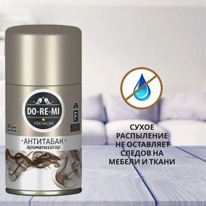 ДО-РЕ-МИ Сменный блок "Антитабак" 250 мл