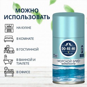 ДО-РЕ-МИ Сменный блок "Дыхание моря" (морской бриз) 250 мл