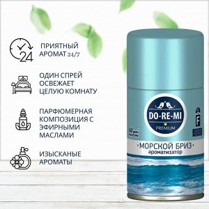 ДО-РЕ-МИ Сменный блок "Дыхание моря" (морской бриз) 250 мл