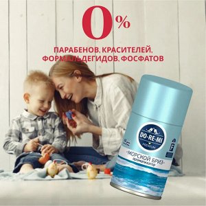 ДО-РЕ-МИ Сменный блок "Морской бриз" 250 мл