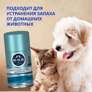 ДО-РЕ-МИ Сменный блок "Морской бриз" 250 мл