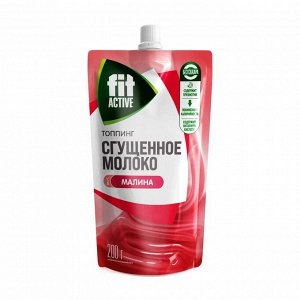 Топпинг "Сгущенное молоко Малина" 200 гр.