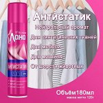 Сибиар Антистатик &quot;Лана&quot; 180 мл