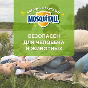 Средство от комаров Москитол Универсальная защита аэрозоль MOSQUITALL 150 мл