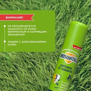 Средство от комаров Москитол Универсальная защита аэрозоль MOSQUITALL 150 мл