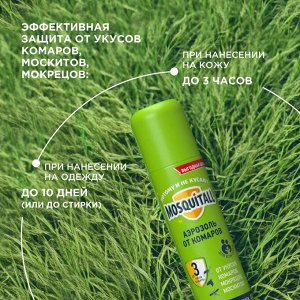 Средство от комаров Москитол Универсальная защита аэрозоль MOSQUITALL 150 мл