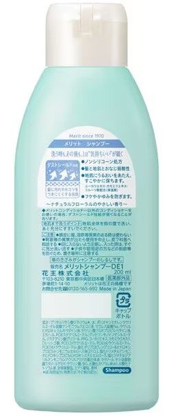 KAO Merit Regular Shampoo - увлажняющий детский шампунь без силиконов