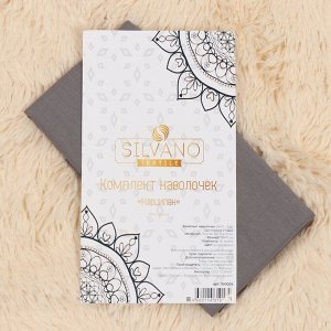 Наволочка 2 шт, Silvano, Марципан, поплин, 100% хлопок, 50 х 70 см