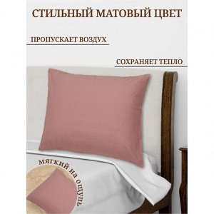 Наволочка 2 шт, Silvano, Марципан, поплин, 100% хлопок, 70 х 70 см
