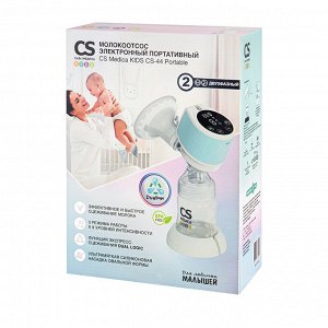 Молокоотсос электронный, портативный  CS Medica KIDS CS-44 Portable