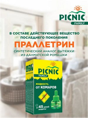 Жидкость от комаров Пикник на 45 ночей не вызывает аллергических реакций PICNIC Family 30 мл