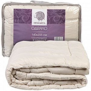 Одеяло 1.5-сп, 140х205 см, Овечья шерсть, 400 г/м2, зимнее, чехол микрофибра, кант