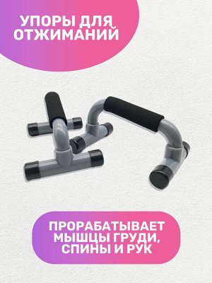 IRONMAN Профессиональные упоры для отжиманий