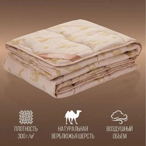 Одеяло 1.5-спальное, 140х205 см, Верблюжья шерсть, 300 г/м2, всесезонное, чехол 100% хлопок, кант, Verossa