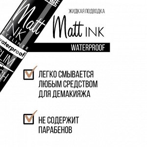 Подводка для глаз матовая водостойкая Люкс визаж черная LUXVISAGE Matt Ink