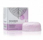 Натуральный твердый шампунь Sharme Hair Blackberry с ароматом ежевики для поврежденных волос, 50 г