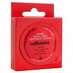 Cafe mimi Теплая маска для лица Глубокое увлажнение Клубника 15 мл