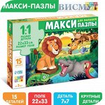 🌸 МАКСИ-пазлы для малышей, ростомеры