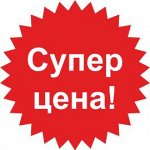 РАСПРОДАЖА до 26 ноября! Женская коллекция. Оплата сразу