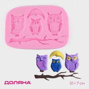 Молд для заливки Доляна «Совы», силикон, 10x7x1,1 см, розовый