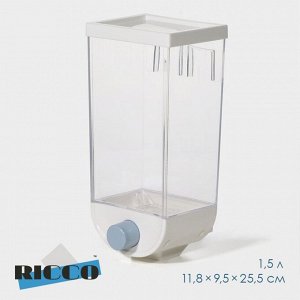 Контейнер с дозатором для хранения сыпучих продуктов RICCO, 11,8?9,5?25,5 см, 1,5 л, белый