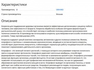 АКЦИЯ!!!!ORIHIRO ХЛОРЕЛЛА ДЛЯ ПОДНЯТИЯ ИММУНИТЕТА И ВЫВОДА ТОКСИНОВ ИЗ ОРГАНИЗМА 1400 шт