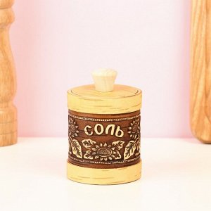 Туес «Подсолнушек», соль, 7*9 см, береста
