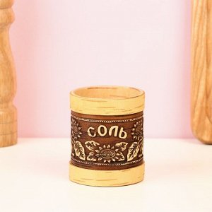 Туес «Подсолнушек», соль, 7*9 см, береста
