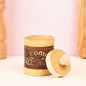 Туес «Подсолнушек», соль, 7*9 см, береста