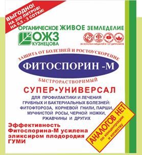 Ср-во от болезней универс. ОЖЗ Фитоспорин-м 100 гр. защита д/растений 1 шт