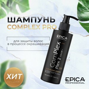 Шампунь для окрашивания волос - защита в процессе Epica Professional ComPlex PRO Plex 2 100 мл Эпика