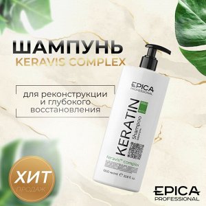 Epica Шампунь для волос восстанавливающий с гидролизованным кератином Epica Professional Keratin PRO комплексом KERAVIS 1000 мл Эпика