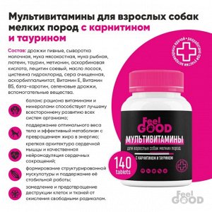 Мультивитамины FeelGOOD с карнитином и таурином для взрослых собак мелких пород, таблетки, № 140