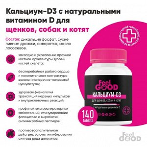 Кальциум-D3 FeelGOOD с натуральным витамином D для щенков, собак и котят, таблетки, № 140
