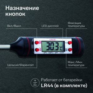 Термощуп кухонный Luazon LTR-05, max 300 °C, от LR44, чёрный