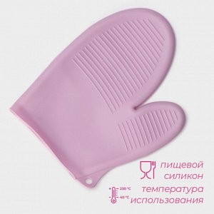Рукавица для горячего Доляна «Ребрис», силикон, 22*17 см, цвет розовый
