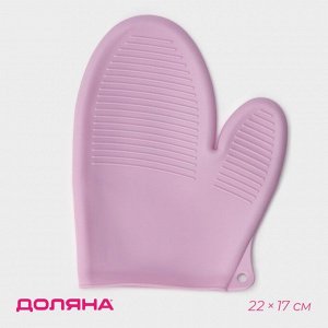 Рукавица для горячего Доляна «Ребрис», силикон, 22*17 см, цвет розовый