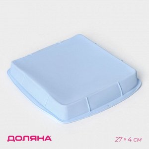 Форма для выпечки Доляна «Квадрат», силикон, 27?27?4 см (с бортиками), внутренний размер 23?23 см, цвет МИКС