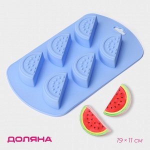 Форма для выпечки Доляна «Арбузные дольки», силикон, 19?11?1,5 см, 6 ячеек (4?2,5 см), цвет МИКС