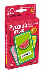 Емельянова Е.Н.,Соболева А.Е. Умные игры с картами. Словознайка. Словарные слова