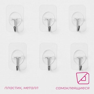 Крючки самоклеящиеся Доляна «Классика», 6 шт., прозрачные