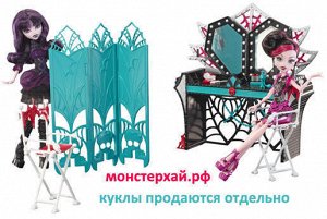 Игровой набор Монстр Хай Гримерка