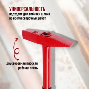 Молоток сварщика ЛОМ, металлическая обрезиненная рукоятка, 300 г