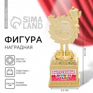 Фигура наградная на Выпускной «Выпускница детского сада», пластик, высота 12,3 см