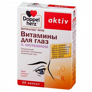 Доппельгерц Актив Витамины Для Глаз С Лютеином Капc. №30 (Бад)