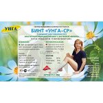 Бинт  Эластичный Унга-Ср 8Х150см С Застежкой &quot;Велкро&quot; Extraplus (С-306)