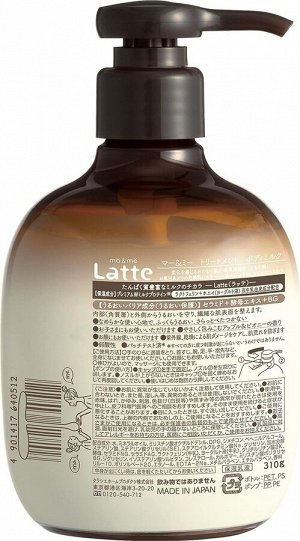 KRACIE Ma&Me Latte Body Milk Treatment - увлажняющее молочко для тела