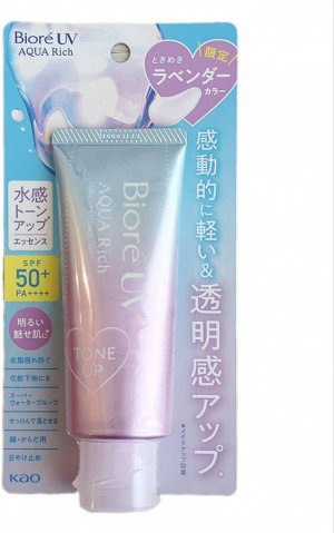 BIORE UV Aqua Rich Tone Up Essence - cолнцезащитный крем лавандового цвета