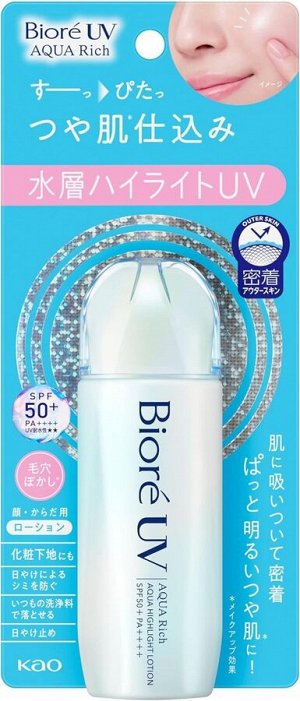 BIORE UV Aqua Rich Highlight Lotion - двухфазный солнцезащитный крем