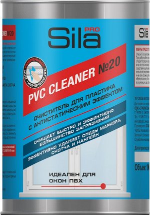 SILA PRO PVC CLEANER №20 Очиститель  для пластика 1000мл Россия